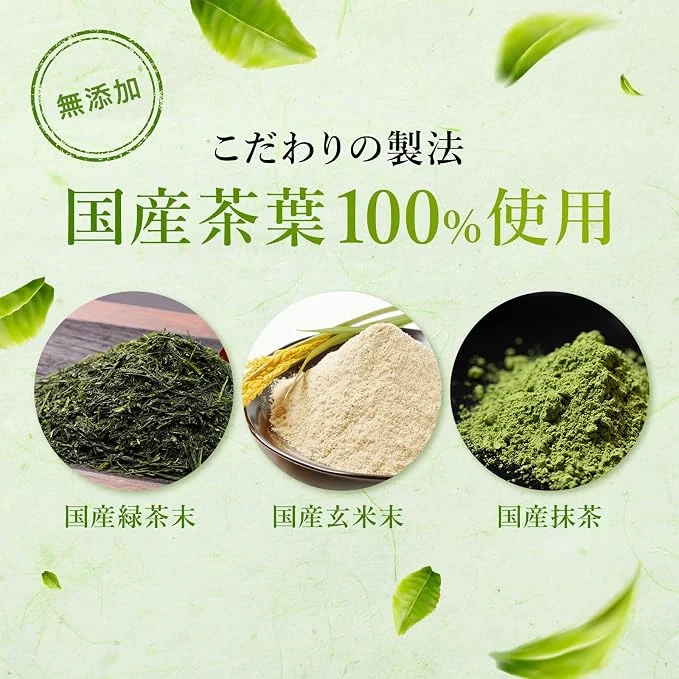 こだわりの製法 国産茶葉100%使用:国産緑茶末・国産玄米末・国産抹茶(無添加)