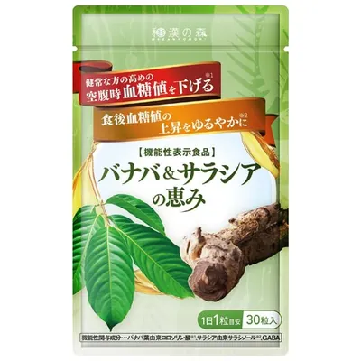 バナバ&サラシアの恵み