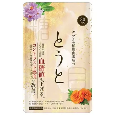とうと